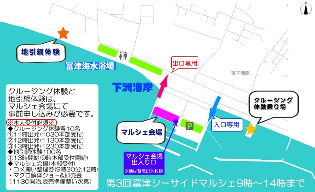 第3回富津シーサイドマルシェのエリアマップ